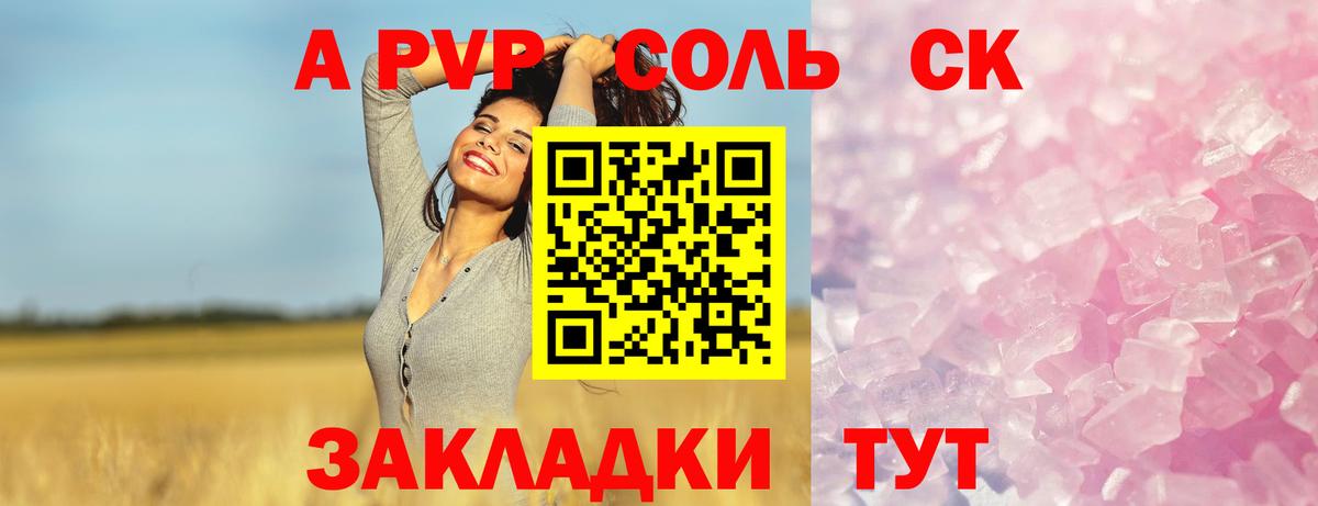 А ПВП Crystall  APVP  Лобня  APVP СК  Вход с VPN  APVP СК 
