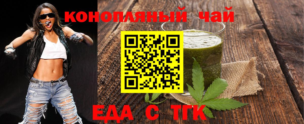 Лобня  Еда ТГК конопля  Вход с VPN 