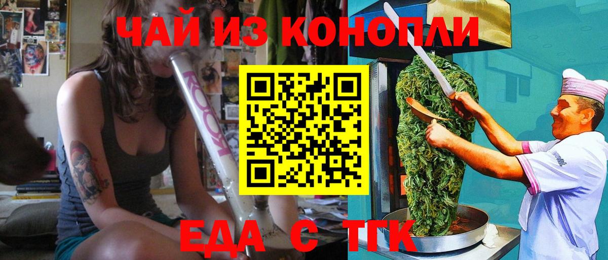 Печенье с ТГК марихуана Лобня
