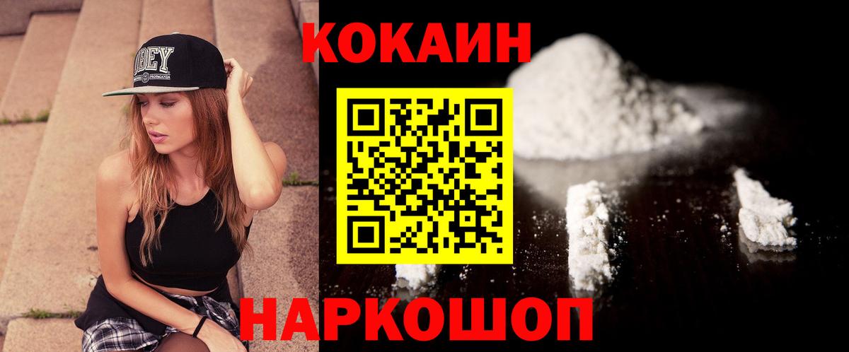 COCAIN FishScale Лобня