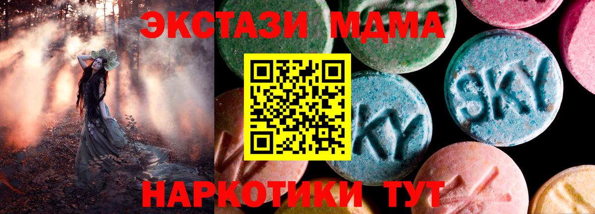 Экстази  Ecstasy таблы  Экстази 280 MDMA  как найти закладки  MEGA   Вход с VPN  Лобня 