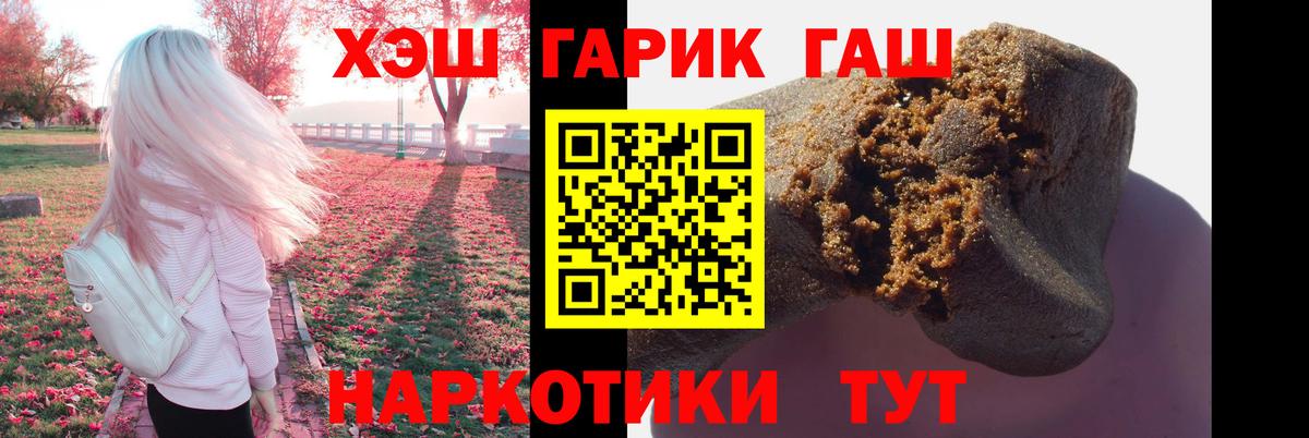Гашиш убойный Лобня