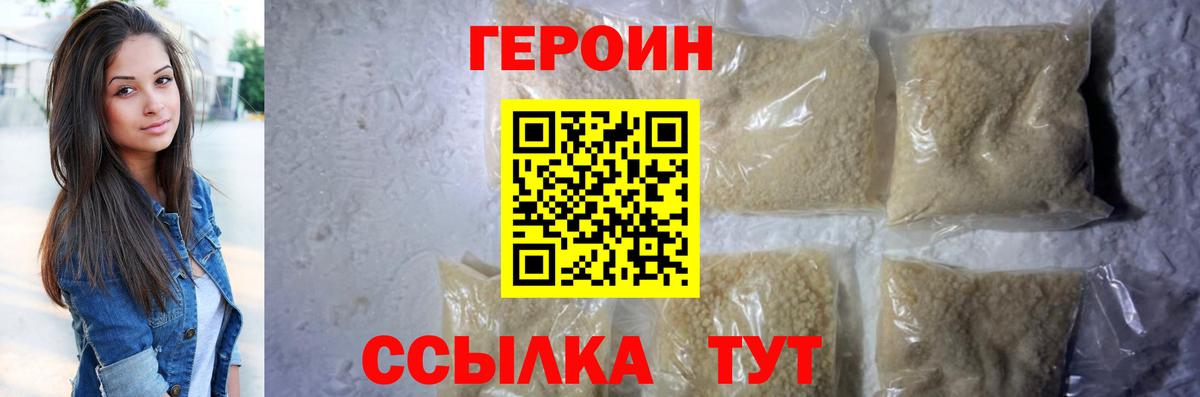 ГЕРОИН гречка  Вход с VPN  Героин  Лобня 