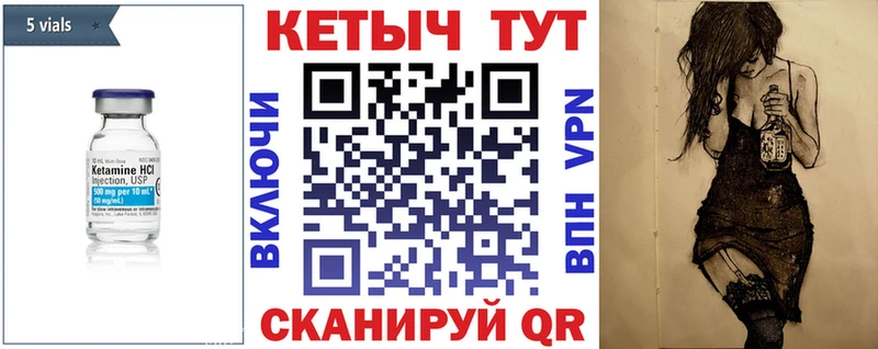 Кетамин VHQ  Лобня 