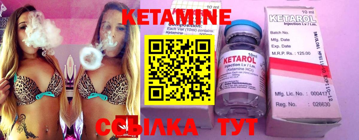 КЕТАМИН VHQ  КЕТАМИН VHQ  Лобня  Вход с VPN 