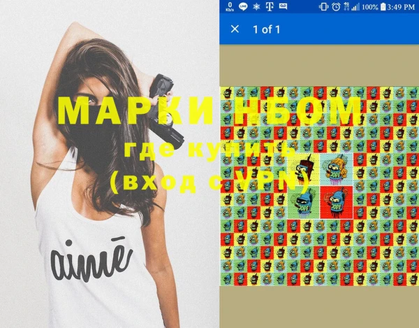 спайс Армянск