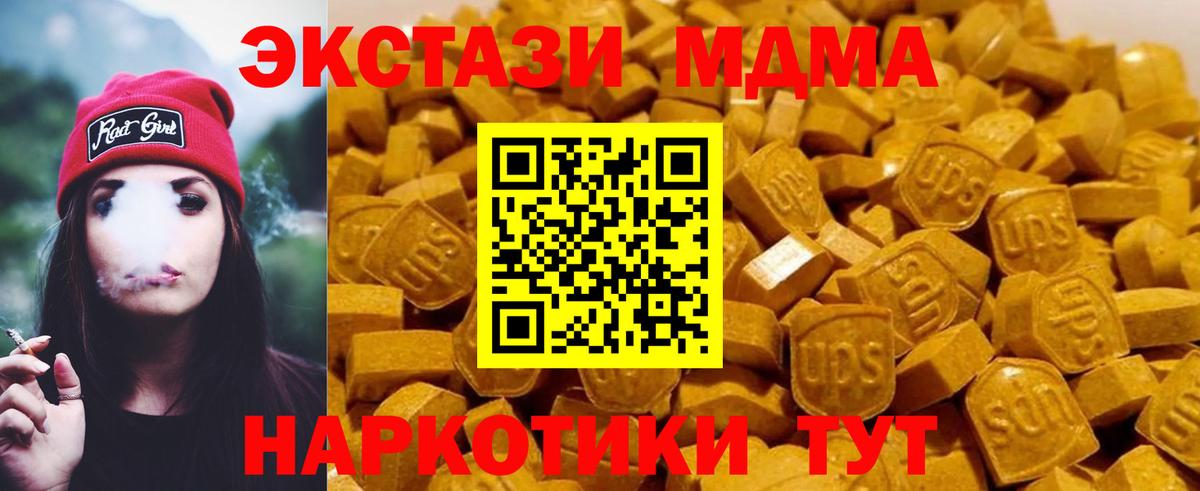 MDMA кристаллы  Вход с VPN  МДМА  Лобня  MDMA crystal 