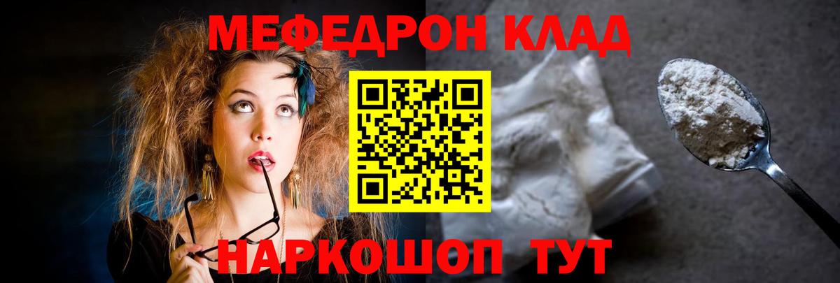МЯУ-МЯУ  МЯУ-МЯУ mephedrone  Вход с VPN  Мефедрон 4 MMC  Лобня 