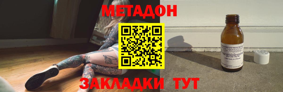 Метадон белоснежный  Метадон кристалл  Лобня  блэк спрут ТОР  Вход с VPN 