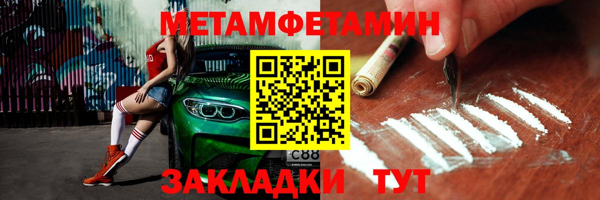МЕТАМФЕТАМИН Methamphetamine  Вход с VPN  Лобня  МЕТАМФЕТАМИН Methamphetamine 
