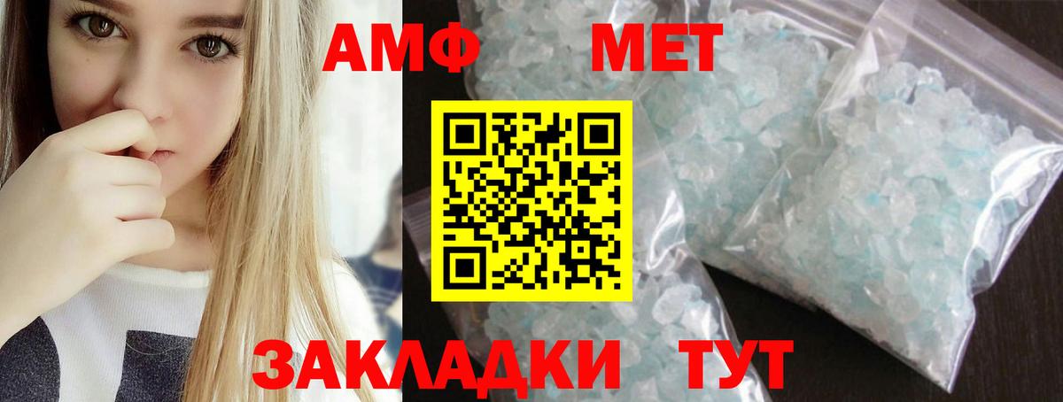 МЕТАМФЕТАМИН Methamphetamine Лобня