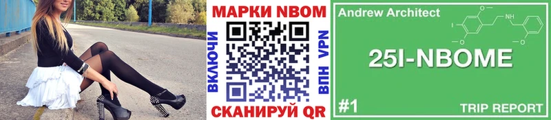 где продают наркотики Лобня Марки N-bome 1,8мг