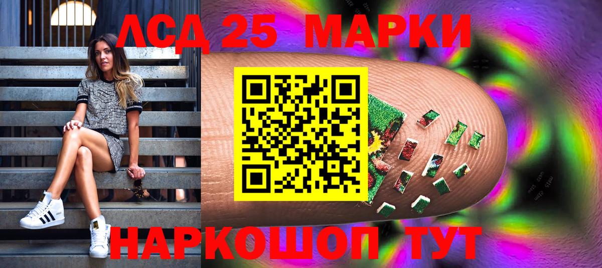 Марки NBOMe  Наркотические марки 1,5мг  Вход с VPN  Лобня 
