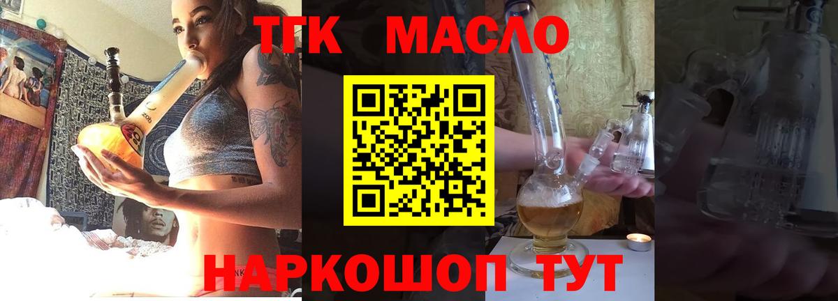 Дистиллят ТГК вейп Лобня